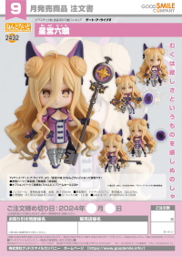 Nendoroid Mukuro Hoshimiya 7