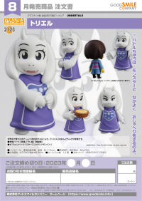 Nendoroid Toriel 7