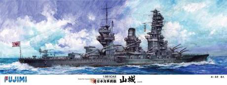[1/350-SP] 1/350 IJN Battleship　YAMASHIRO DX