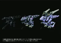 TAKARA TOMY AMZ-01 Berserk Führer - ZOIDS - photo 13