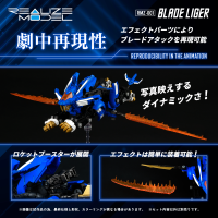 RMZ-001 Blade Liger 7