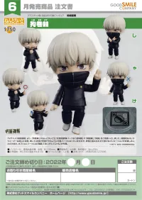 GOOD SMILE COMPANY Nendoroid Toge Inumaki - Jujutsu Kaisen - photo 9