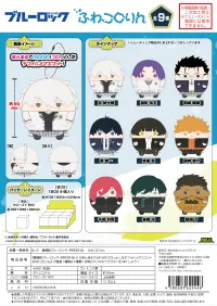 MAX LIMITED BLUE LOCK THE MOVIE FUWA KORORIN - BLUE LOCK - photo 1