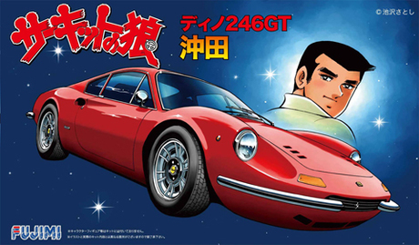 [CW-5] 1/24 Dino 246 GT