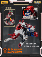 BB-74 SAFEZONE 6