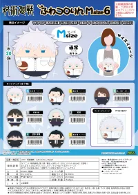 MAX LIMITED JUJUTSUKAISEN FUWA KORORIN M SIZE 6 - Jujutsu Kaisen - photo 3