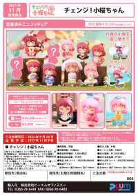 Change! Cherry blossom girl (1 Box with 10 Pieces) 21