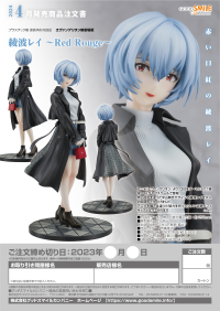 Rei Ayanami ~Red Rouge~ 6