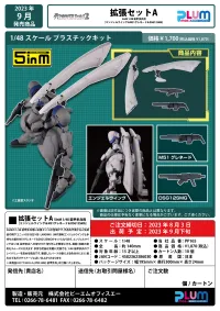 PLUM PMOA EXTENSION SET A　For 5inM 1/48 PLD［ANGEL WING ＆M51GRENADE LAUNCHER＆DSG12SMG］ - POWERDoLLS - photo 9