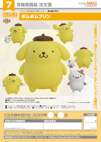 Nendoroid Pompompurin 7