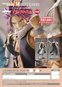 POP UP PARADE Natsu Dragneel (re-run) 12