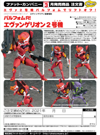 Parfom R! Evangelion Unit-02 8