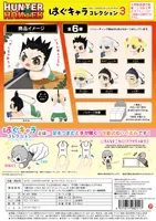 MAX LIMITED HUNTER×HUNTER HUG CHARACTER COLLECTION3 - HUNTER×HUNTER - photo 1