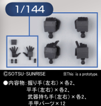 Builders Parts - HD 1/144 MS Hand 01 (E.F.S.F.) 1