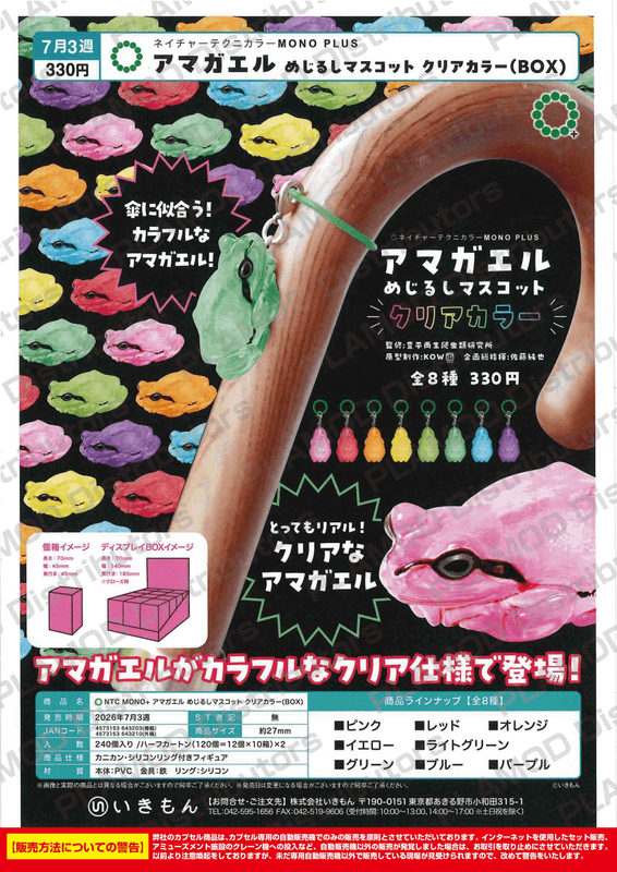 NTC MONO+ Tree Frog Marker Mascot – Clear Color (Box of 12)
