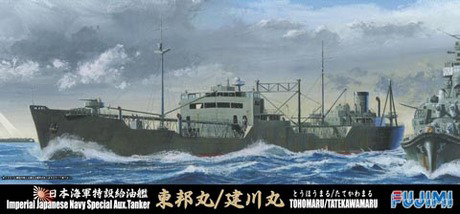 [TOKU-12] 1/700 Japanese Naval Special Aux.Tanker Tohomaru/Tatekawamaru