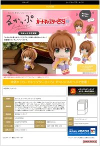 MegaHouse Lookup Cardcaptor Sakura Sakura Kinomoto - Cardcaptor Sakura - photo 10