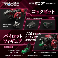 RMZ-004 Hellcat Guylos Color 11