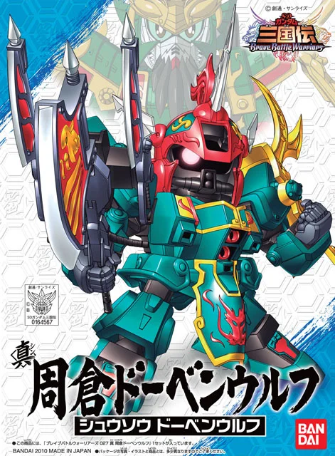 BANDAI HOBBY BB Sangokuden Animation - 027 Shin Syusou Dooben Wolf - SD Gundam Sangokuden Brave Battle Warriors