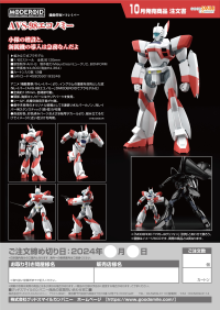 MODEROID AVS-98 Economy 8