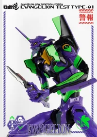 threezero ROBO-DOU Evangelion Test Type-01 - Neon Genesis Evangelion - photo 15