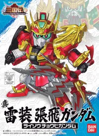 BANDAI HOBBY BB019 Sangokuden Animation - Shin Raisou Chouhi Gundam - SD Gundam Sangokuden Brave Battle Warriors - photo 1