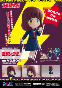 Mini-Figure Shinobu Miyake 9