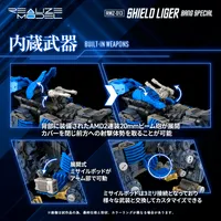 TAKARA TOMY RMZ-013 Shield Liger Bang Special - ZOIDS - photo 5