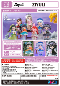 ZIYULI  (Set of 6 figures) 8