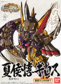 BANDAI HOBBY BB307 KAKOUTON GIROS (ENGLISH VER.) - SD Gundam Sangokuden Brave Battle Warriors - photo 1