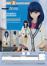POP UP PARADE Rikka Takarada 8
