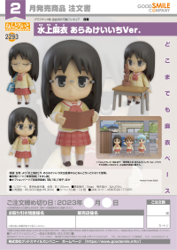 Nendoroid Mai Minakami: Keiichi Arawi Ver. 7