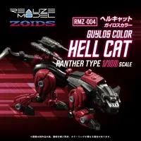 TAKARA TOMY RMZ-004 Hellcat Guylos Color - ZOIDS - photo 1