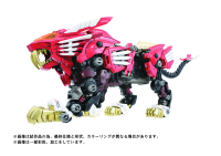 AZ-01EX Blade Liger Leon Toros Version 1