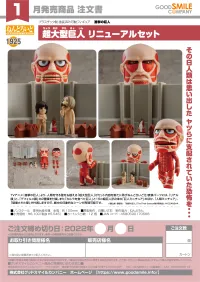 GOOD SMILE COMPANY Nendoroid Colossal Titan Renewal Set - Attack on Titan - photo 8