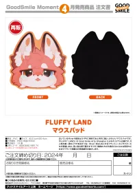 GoodSmile Moment FLUFFY LAND Mouse Pad(re-run) - FLUFFY LAND - photo 6