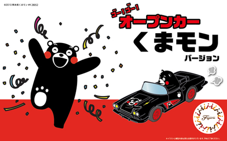 [Kumamon No.6]  Open Car Kumamon Version