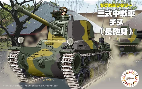 Fujimi [TM-12] Qstyle Chibimaru Tank Type3 Chi-Nu (Long Barrel) - Original Series