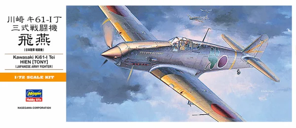 [A3] 1:72 KAWASAKI Ki61-I TEI HIEN (TONY)