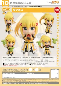 GOOD SMILE COMPANY Nendoroid Darkness(3rd-run) - KONOSUBA -God's Blessing on This Wonderful World! - photo 7