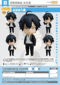 GOOD SMILE COMPANY Nendoroid Hachiman Hikigaya - My Teen Romantic Comedy SNAFU - photo 7