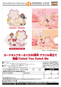 Cardcaptor Sakura 25th Anniversary Acrylic Pen Stand: Catch You Catch Me 7