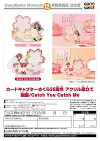 Good Smile Arts Shanghai Cardcaptor Sakura 25th Anniversary Acrylic Pen Stand: Catch You Catch Me - Cardcaptor Sakura - photo 7