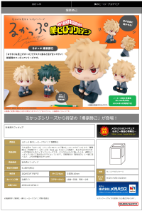 Lookup My Hero Academia  Katsuki Bakugo 8