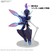 Pokémon Model Kit CERULEDGE 4