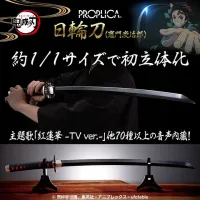 TAMASHII NATIONS Nichirin Sword(Tanjiro Kamado) - Demon Slayer: Kimetsu no Yaiba - photo 1