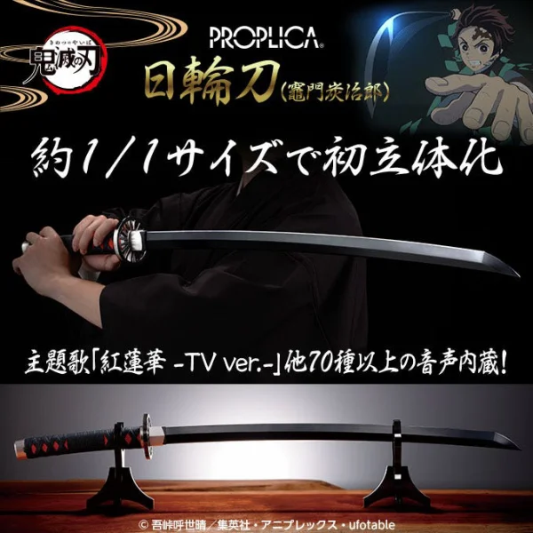 TAMASHII NATIONS Nichirin Sword(Tanjiro Kamado) - Demon Slayer: Kimetsu no Yaiba