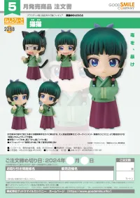 GOOD SMILE COMPANY Nendoroid Maomao - The Apothecary Diaries - photo 7