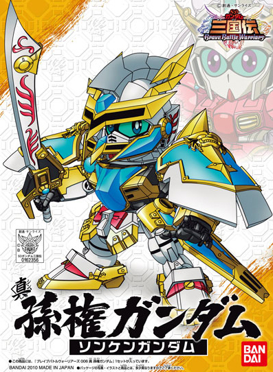 BB006 Sangokuden Animation - Shin Sonken Gundam