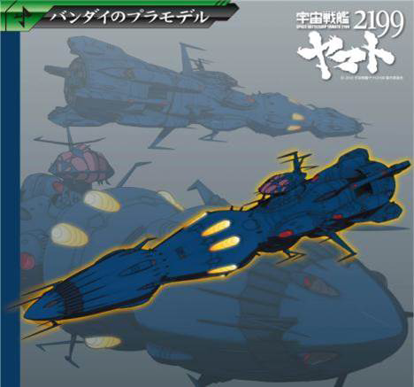 Star Blazers - 1/1000 Deusura II Core Ship